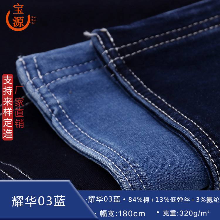 針織牛仔布廠(chǎng)